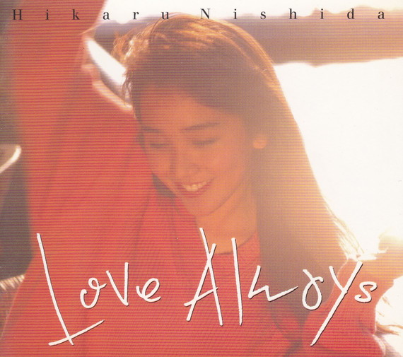 西田ひかる Love Always 1994年 7th 斉藤ノブ 来生えつ子 谷山浩子 中島みゆき 尾崎亜美 G02 西田ひかる 売買されたオークション情報 Yahooの商品情報をアーカイブ公開 オークファン Aucfan Com
