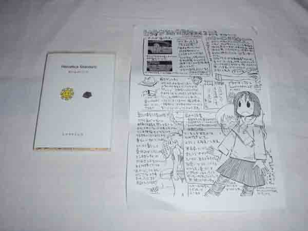 B062 同人誌 Helvetica Standard ヒマラヤイルカ/あらゐけいいち 付属