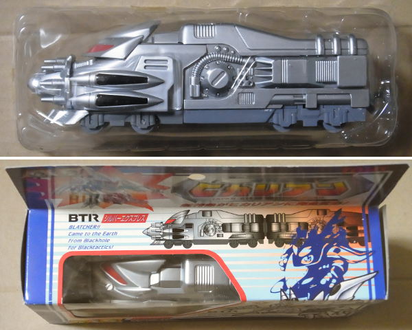 トミー 超特急ヒカリアン「BTR018 シルバーエクスプレス」未使用
