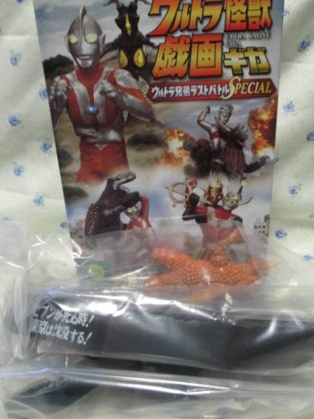 ウルトラ怪獣戯画ウルトラ兄弟ラストバトルスペシャル☆セブンが死ぬ