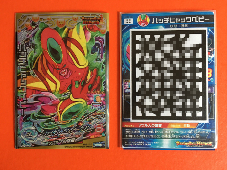 ドラゴンボールヒーローズ☆HGD6-SECハッチヒャックベビー&HGD6-56