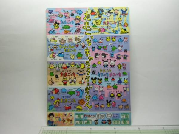 バンダイ 非売品 たまごっちキャラクター図鑑 かんぺきカタログ 品 その他 売買されたオークション情報 Yahooの商品情報をアーカイブ公開 オークファン Aucfan Com