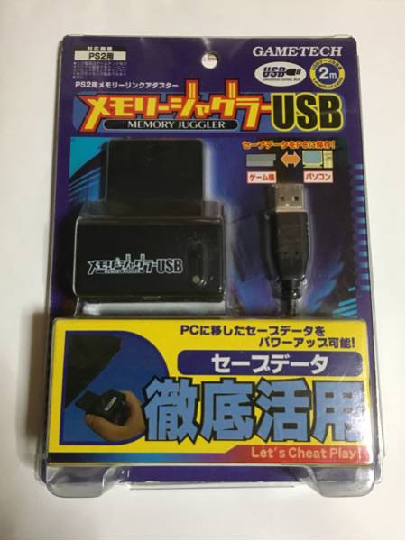 PS2 メモリージャグラーUSB 中古 美品 ゲームテック セーブデータ 改造
