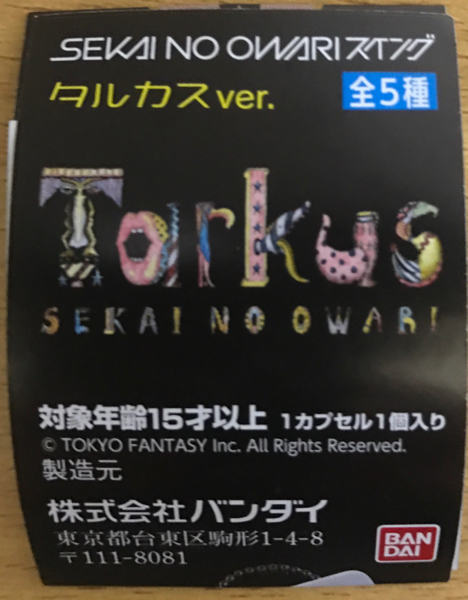 新品 セカオワ SEKAI NO OWARI スイング タルカスver ガチャ グッズ