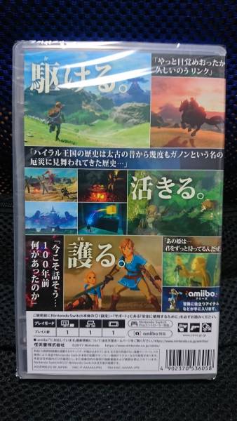 新品未使用■ゼルダの伝説 ブレスオブザワイルド■Nintendo Switch パッケージ版■_2