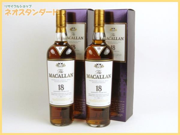 最終値下 未開封新品 ザ マッカラン MACALLAN 2本セット 未開栓、最
