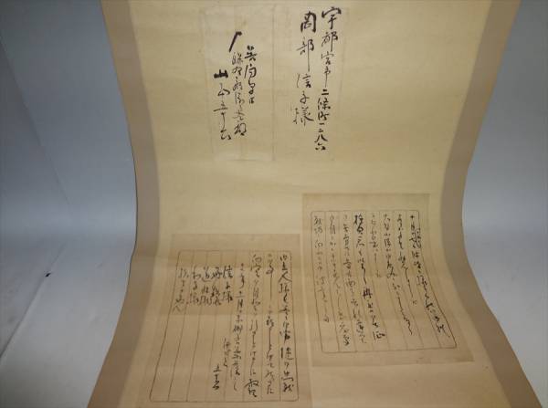 ☆初出し☆連合艦隊司令長官 海軍大将 山本五十六 肉筆 軍事郵便(封筒