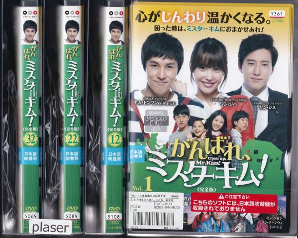 325　がんばれ、ミスターキム! 　全41巻　レンタル版