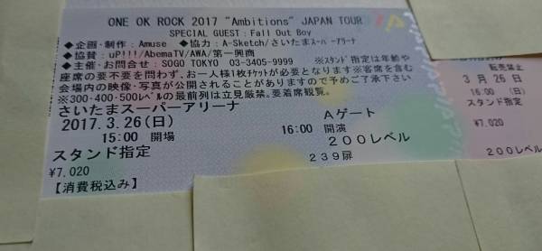 3/26(日) ONE OK ROCK／ワンオク さいたまスーパーアリーナ 紙チケット スタンド指定 200レベル