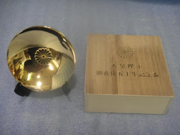 金杯 天皇陛下 御在位、50年記念未使用 税別 1円～(金製)｜売買された