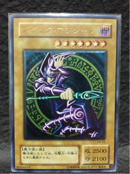 遊戯王 初期絵 ブラック・マジシャン レリーフ アルティメットレア LN