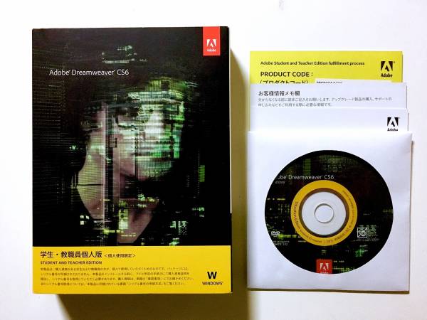【送料無料】Adobe Dreamweaver CS6 正規品（パッケージ版）