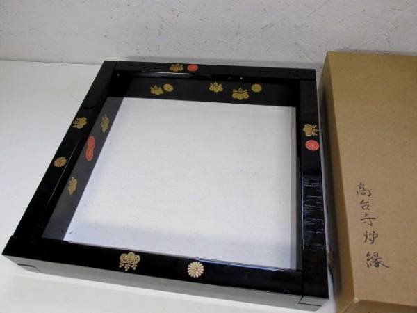 茶道具 高台寺蒔絵 炉縁 2026年最新Yahoo!オークション -高台寺蒔絵 炉縁