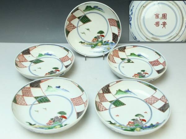 古伊万里 色絵 獅子に波千鳥の図 膾皿 春寒鉢 4客 CZd