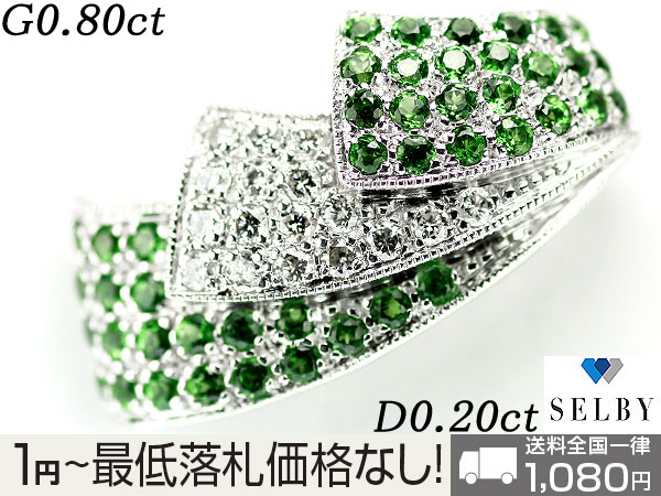 1円～ K18WG グリーンガーネット ダイヤモンド ペンダントトップ G0 
