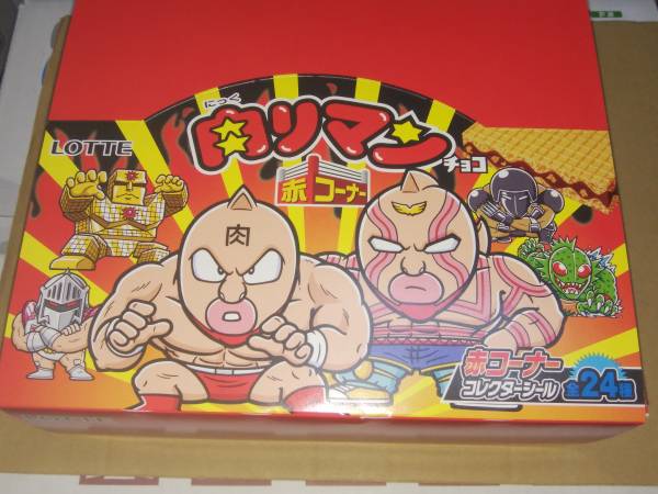肉リマン 赤青フルコンプ ビックリマン 肉リマン 赤コーナー 24種 青 