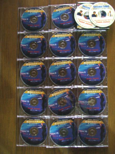 絶版◆非売品■ジェームス・スキナー■成功の9ステップ全16巻/神田昌典■特別インタビューCDX2付き