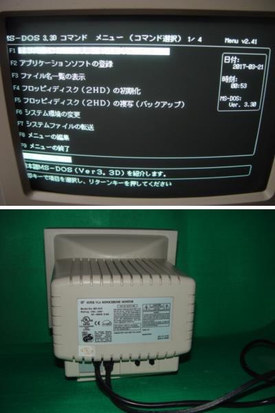 10インチ モノクロCRTモニター MD-935(14インチ未満)｜売買された