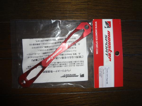 新品未使用　モンスタースポーツ　バッテリーステー　Type-SB　297100-0000SB　アルト　ハスラー　ワゴンR　スペーシア　MRワゴン　