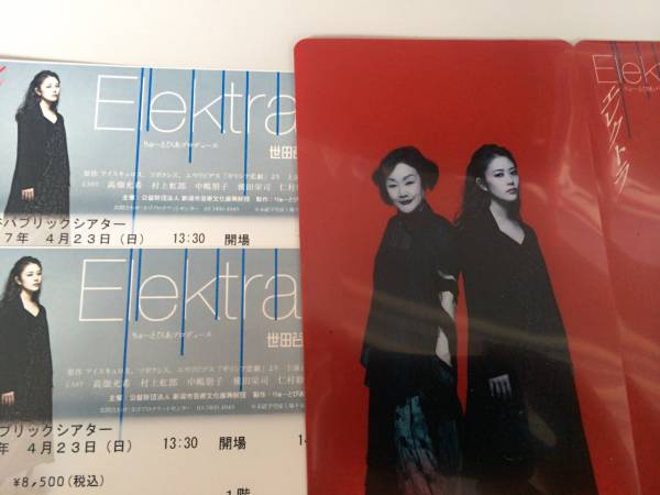 【即決-FC限定チケットホルダー付-1階J-L列-通路に面したお席含む】エレクトラ 4/23(日) 世田谷パブリックシアター 東京　1-2枚 高畑充希