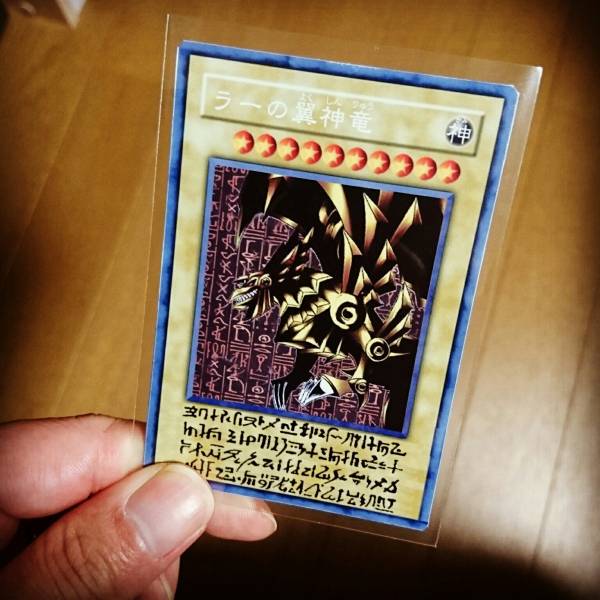 遊戯王 東方 オリカ ラーの翼神竜 レプリカ 原作 古代文字 限定(遊戯王
