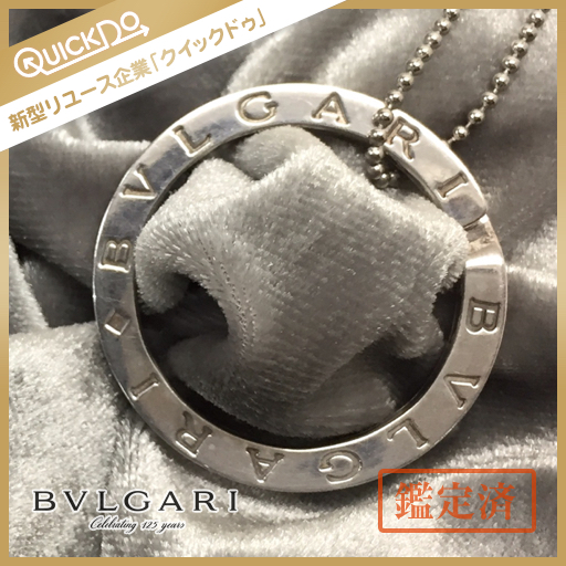 BVLGARI ブルガリブルガリ キーリング ペンダントトップ ネックレス