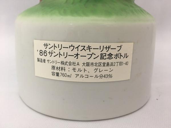 ♪未開栓【 古酒 86年 SUNTORY サントリー スペシャ ルリザーヴ 