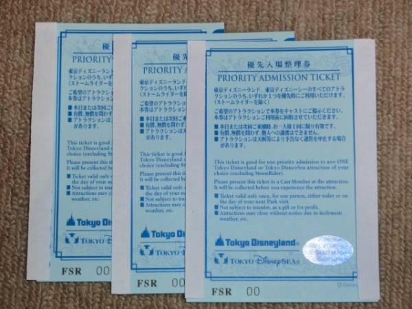 東京ディズニーリゾート優先入場整理券◇トイマニ可 東京ディズニーリゾート優先入場整理券◇トイマニ可