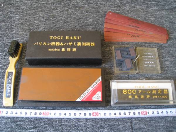 理容美容ハサミ研ぎマシン □21 島理研 トギラーク バリカン研器&ハサミ裏