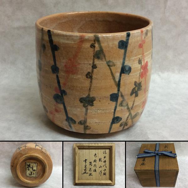 ネットショップ圭 Kei 古美術・骨董・茶道具・書画の販売サイト