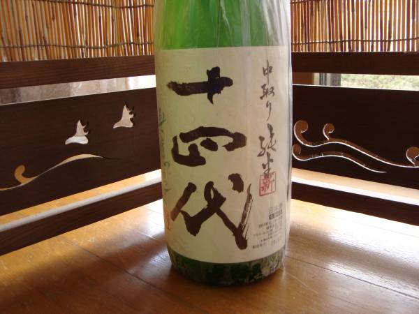 ★★十四代 中取り純米 角新 無濾過 1.8L_1