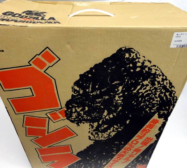 ゴジラ生誕60周年記念 東宝怪獣メモリアル ‐永遠のゴジラ‐ 中島春雄