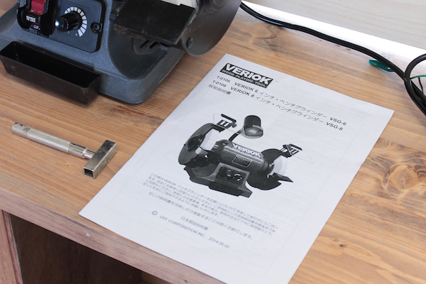 VERIOK 6インチ・ベンチグラインダー VSG-6 中古美品 ダイヤモンド 