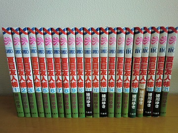 夏目友人帳　1～21巻+おまけ１冊（緑川ゆき著）/送料込