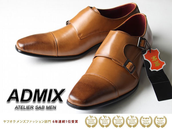 ■CC5333■新品 ADMIX アトリエサブメン 本革 レザー ダブルモンクドレスシューズ 26.0 茶 キャメル Wモンク 牛革