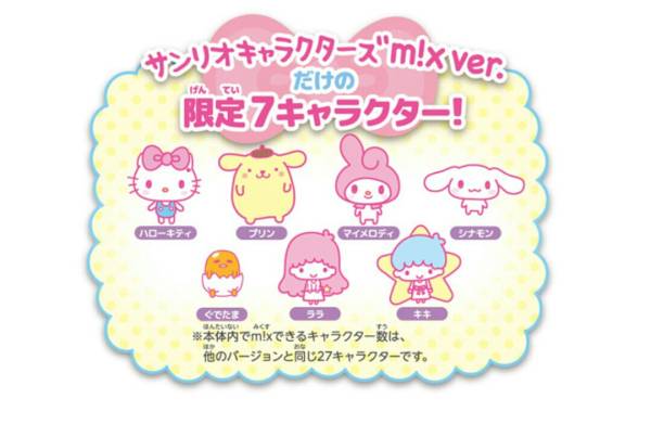 Tamagotchi m!x(たまごっちみくす) サンリオ たまごっちみくすサンリオ 