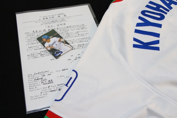 西武ライオンズ 清原和博 1996年 実使用 直筆サイン入 ユニフォーム 