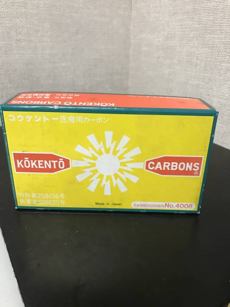 コーケントーカーボン No.4008 50本入り