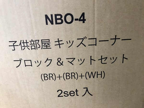 キッズルーム用ブロッククッションのみ 新品未使用 売り切り