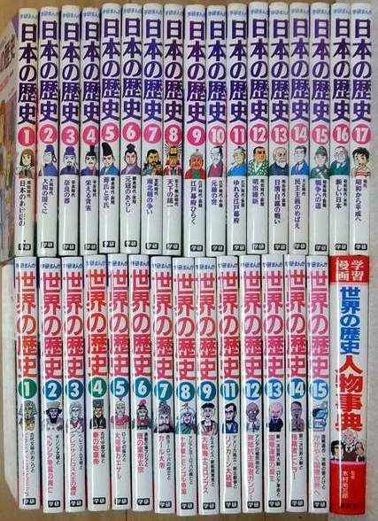 中国の歴史 全巻 11冊セット 人物事典付き 漫画