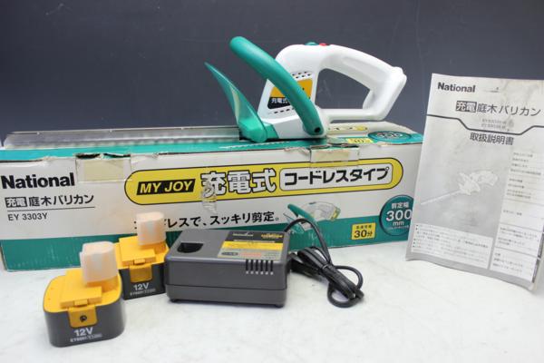 National ナショナル 充電式 コードレス 庭木 バリカン EY 3303Y