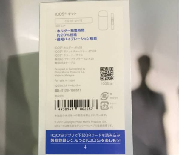 iQOS 新型アイコス 2.4plus ホワイト 国内正規品 新品未開封 レシートあり