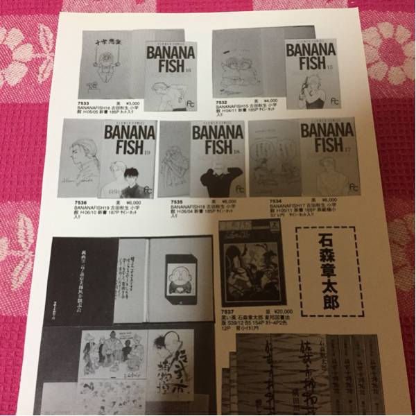 今年も話題の 別冊ぱふ コミック ファン 吉田秋生 コミックセット 女性漫画 Www Santoangelbritishschool Es 今年も話題の 別冊ぱふ コミック ファン 吉田秋生 コミックセット 女性漫画 Www Santoangelbritishschool Es