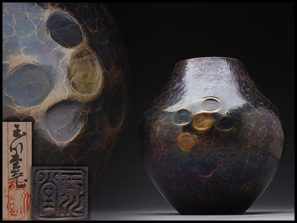 酒器 – 無形文化財 鎚起銅器「玉川堂」- GYOKUSENDO UL928 【玉川