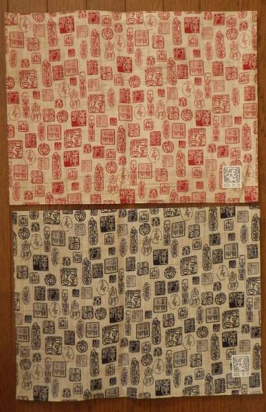 ☆☆未使用品 和柄 ランチョンマット (赤・青 2枚セット)☆☆_1