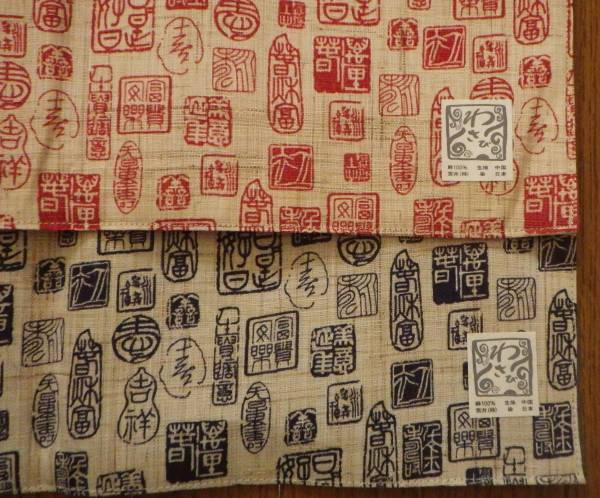 ☆☆未使用品 和柄 ランチョンマット (赤・青 2枚セット)☆☆_3