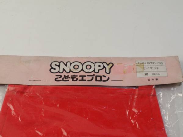 レア 年代物 キッズ 子供用 3才 スヌーピー エプロン 赤 日本製 綿100 アンティーク エプロン 売買されたオークション情報 Yahooの商品情報をアーカイブ公開 オークファン Aucfan Com