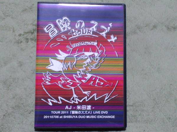 AJ 米田渡 LIVE DVD TOUR 2011 『冒険のスズメ』渡辺英樹 DVD 0 AJ LIVE | AJ-米田渡-⁄ C-C-B しゃ 3点 公式通販 -米田