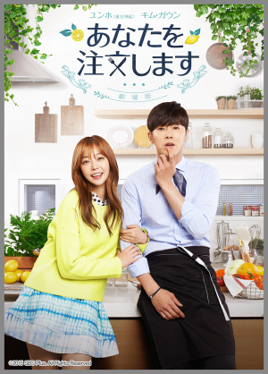ユノ あなたを注文します DVD_1