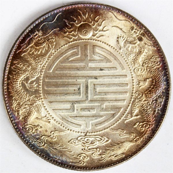 貨幣 PCGS鑑定済み 中国大清古錢 光緒元寶 庫平重一両 壹両銀貨 広東省